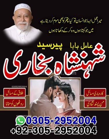 True amil baba in karachi, amil baba pakistan, Amil Baba in Lahor