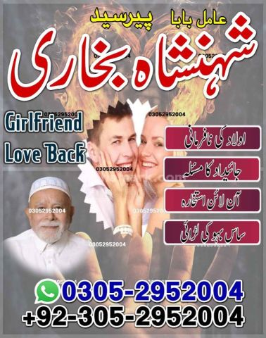 True amil baba in karachi, amil baba pakistan, Amil Baba in Lahor