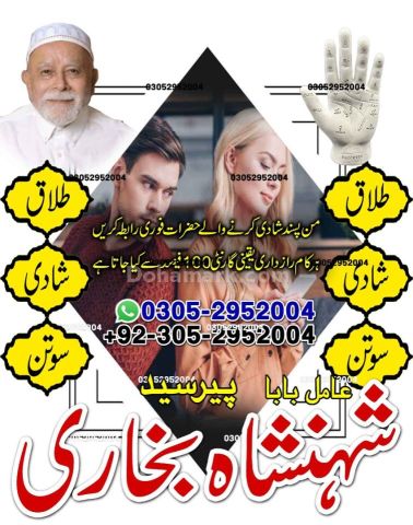 True amil baba in karachi, amil baba pakistan, Amil Baba in Lahor