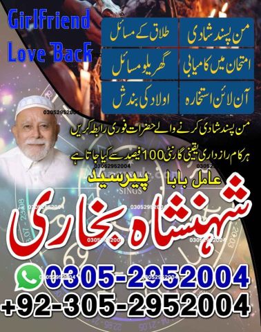 True amil baba in karachi, amil baba pakistan, Amil Baba in Lahor