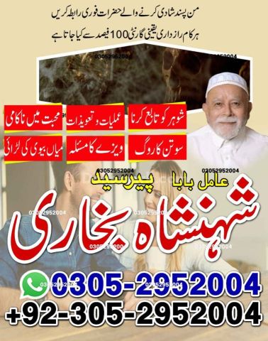 True amil baba in karachi, amil baba pakistan, Amil Baba in Lahor