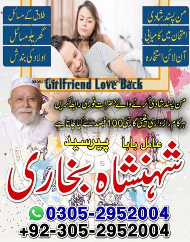 True amil baba in karachi, amil baba pakistan, Amil Baba in Lahor