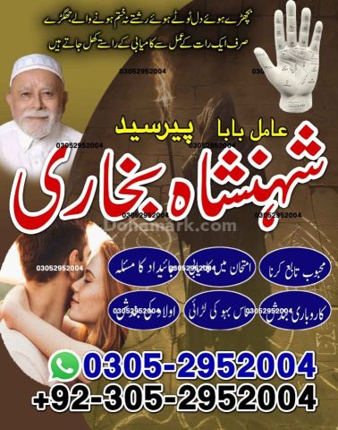 True amil baba in karachi, amil baba pakistan, Amil Baba in Lahor