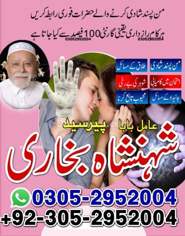 True amil baba in karachi, amil baba pakistan, Amil Baba in Lahor