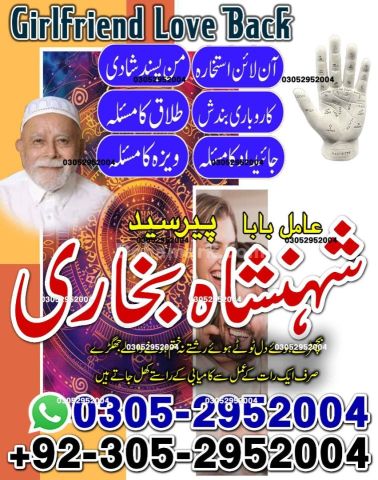 True amil baba in karachi, amil baba pakistan, Amil Baba in Lahor
