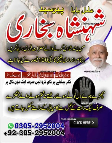 True amil baba in karachi, amil baba pakistan, Amil Baba in Lahor