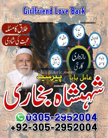 True amil baba in karachi, amil baba pakistan, Amil Baba in Lahor