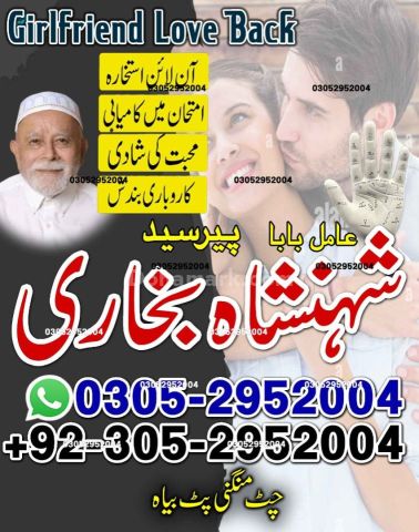 True amil baba in karachi, amil baba pakistan, Amil Baba in Lahor