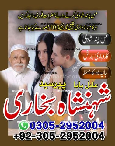 True amil baba in karachi, amil baba pakistan, Amil Baba in Lahor