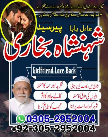 True amil baba in karachi, amil baba pakistan, Amil Baba in Lahor