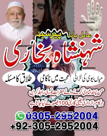 True amil baba in karachi, amil baba pakistan, Amil Baba in Lahor