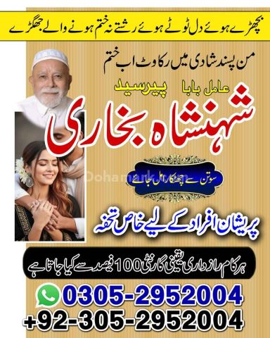 True amil baba in karachi, amil baba pakistan, Amil Baba in Lahor