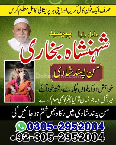 True amil baba in karachi, amil baba pakistan, Amil Baba in Lahor