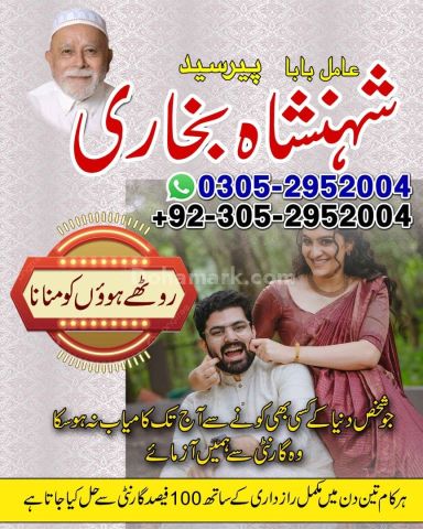 True amil baba in karachi, amil baba pakistan, Amil Baba in Lahor