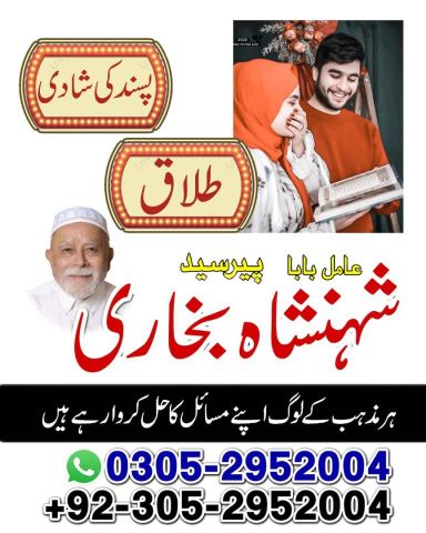 True amil baba in karachi, amil baba pakistan, Amil Baba in Lahor