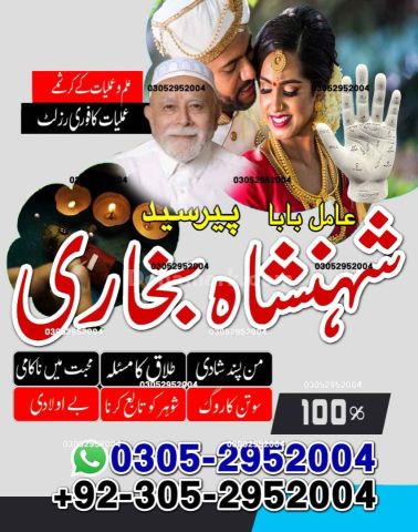 True amil baba in karachi, amil baba pakistan, Amil Baba in Lahor