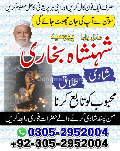 True amil baba in karachi, amil baba pakistan, Amil Baba in Lahor