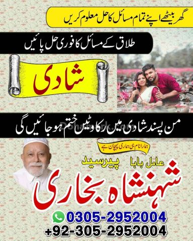 True amil baba in karachi, amil baba pakistan, Amil Baba in Lahor