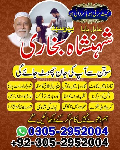True amil baba in karachi, amil baba pakistan, Amil Baba in Lahor