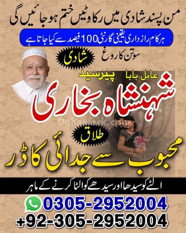 True amil baba in karachi, amil baba pakistan, Amil Baba in Lahor