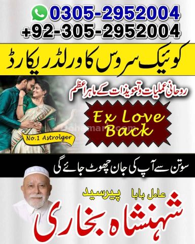 True amil baba in karachi, amil baba pakistan, Amil Baba in Lahor