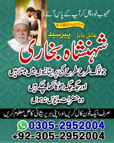 True amil baba in karachi, amil baba pakistan, Amil Baba in Lahor