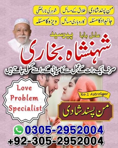 True amil baba in karachi, amil baba pakistan, Amil Baba in Lahor