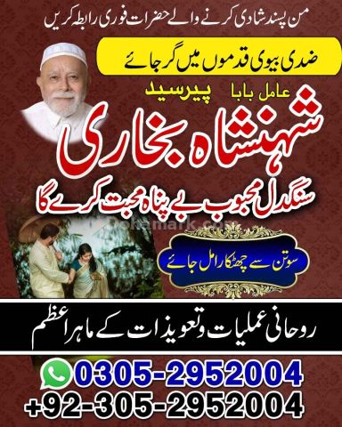 True amil baba in karachi, amil baba pakistan, Amil Baba in Lahor