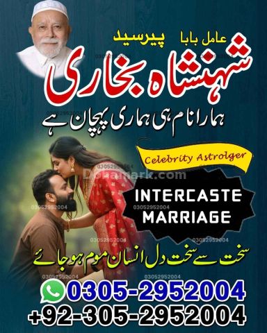 True amil baba in karachi, amil baba pakistan, Amil Baba in Lahor