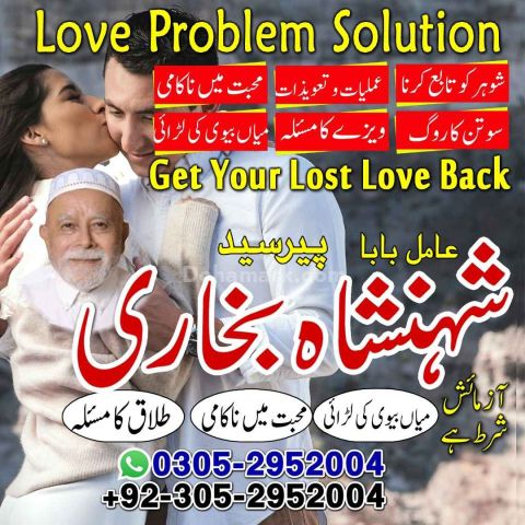 True amil baba in karachi, amil baba pakistan, Amil Baba in Lahor