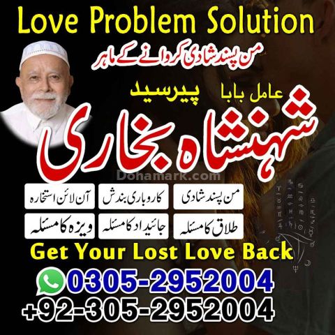 True amil baba in karachi, amil baba pakistan, Amil Baba in Lahor