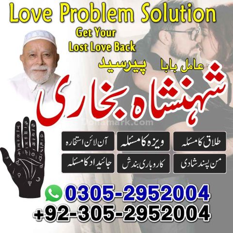True amil baba in karachi, amil baba pakistan, Amil Baba in Lahor
