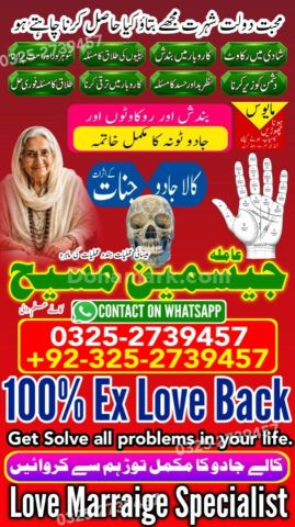 Amil baba in pakistan, Amil Baba in Lahore, Amil baba in karachi,