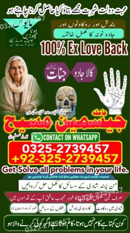 Amil baba in pakistan, Amil Baba in Lahore, Amil baba in karachi,