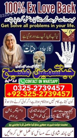 Amil baba in pakistan, Amil Baba in Lahore, Amil baba in karachi,