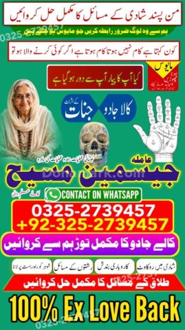 Amil baba in pakistan, Amil Baba in Lahore, Amil baba in karachi,