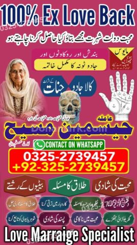 Amil baba in pakistan, Amil Baba in Lahore, Amil baba in karachi,