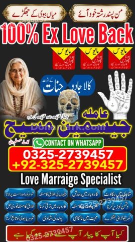 Amil baba in pakistan, Amil Baba in Lahore, Amil baba in karachi,