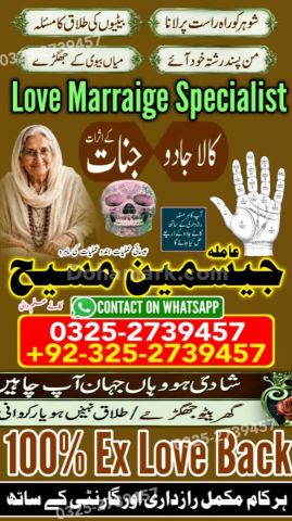Amil baba in pakistan, Amil Baba in Lahore, Amil baba in karachi,