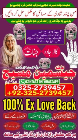 Amil baba in pakistan, Amil Baba in Lahore, Amil baba in karachi,