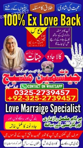 Amil baba in pakistan, Amil Baba in Lahore, Amil baba in karachi,