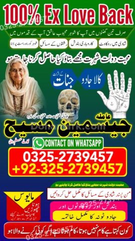 Amil baba in pakistan, Amil Baba in Lahore, Amil baba in karachi,