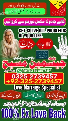 Amil baba in pakistan, Amil Baba in Lahore, Amil baba in karachi,