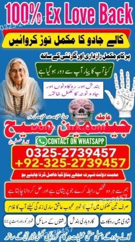Amil baba in pakistan, Amil Baba in Lahore, Amil baba in karachi,