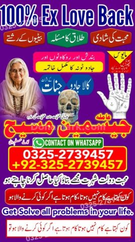 Amil baba in pakistan, Amil Baba in Lahore, Amil baba in karachi,