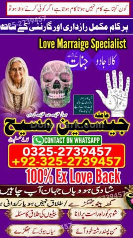Amil baba in pakistan, Amil Baba in Lahore, Amil baba in karachi,