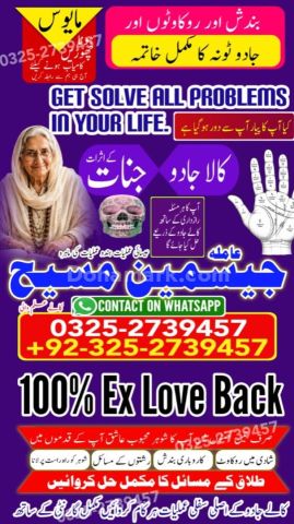 Amil baba in pakistan, Amil Baba in Lahore, Amil baba in karachi,