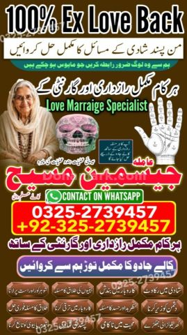 Amil baba in pakistan, Amil Baba in Lahore, Amil baba in karachi,