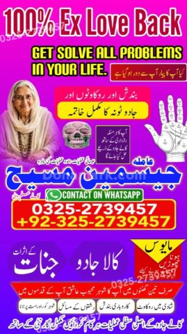 Amil baba in pakistan, Amil Baba in Lahore, Amil baba in karachi,