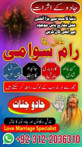 100% Guaranteed Kala Jadu Removal | Trusted Bangali Peer Baba Onl